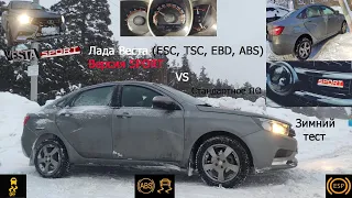 Проверка-Тест ESC, TCS, ABS версии SPORT VS Стандартная версия на Лада Веста седан в зимний периуд