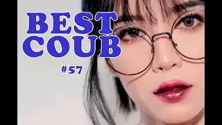 BEST COUB 57: Подборка для приятного времяпрепровождени. Заходи, посмотри!