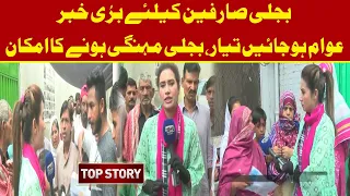 Top Story with Sidra Munir | 22 August 22 | Lahore News HD