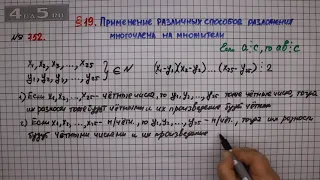 Упражнение № 752 – ГДЗ Алгебра 7 класс – Мерзляк А.Г., Полонский В.Б., Якир М.С.