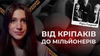 Родина Симиренків | Українські меценати | Від кріпаків до мільйонерів