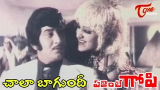 Agent Gopi Movie Songs || Chaalaa Baagundhi Video Song || Krishna, Jayaprada