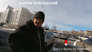 Шурик Курганский  VS Украинские Диверсанты