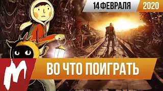 🎮Во что поиграть на этой неделе — 14 февраля + Лучшие скидки на игры