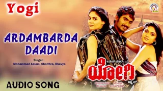 Yogi I "Ardambarda Daadi" Audio Song I Yogesh, Bianca Desai, Shirin I Akshaya Audio