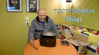 Тостер Philips HD2582