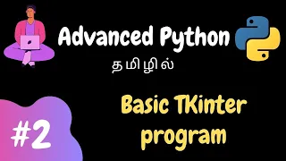 Advanced Python - 2 | Basic TKinter Program | Tamil