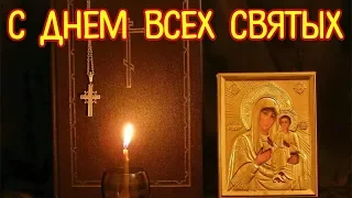 С Днем Всех Святых! Красивое Поздравления для Друзей на День всех святых