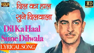 Dil Ka Haal Sune Dilwala दिल का हाल सुने दिलवाला - HD Hindi Lyrical Song | Manna Dey | Nargis,Raj