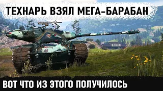 Технарь + мега-барабан США t57 heavy. Вот на что способен этот танк в бою world of tanks