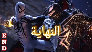 تختيم لعبة سبايدرمان  Spider-Man 2 | مدبلج عربي : حلقة #15 النهاية