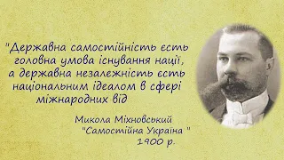 Українська революція 1917-1921 рр.Створення Української Центральної ради.