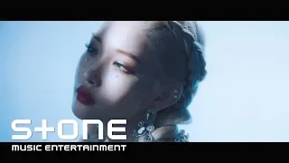 청하 (CHUNG HA) - "Snapping" Music Video Teaser 2