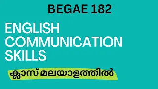 IGNOU |  BEGAE 182 English Communication Skills  Block 1 Unit 1  മലയാളം ക്ലാസുകൾ