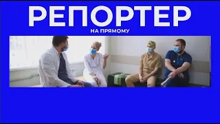 РЕПОРТЕР | Головні новини дня - 8 березня | ПРЯМИЙ