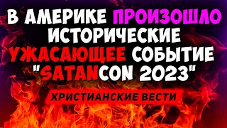 Как такое могло произойти? Иисус скоро придет! Последнее время. Христианские проповеди