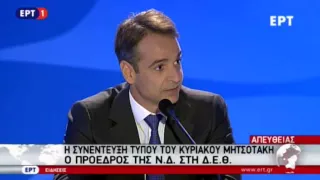 Η συνέντευξη Τύπου του Κυριάκου Μητσοτάκη στη ΔΕΘ