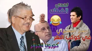 اغرب التصريحات من كوكب كوّ رونا.. الصوم اختياري ليس اجباري #ميمز_حلال خخخ