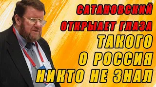 ВОТ ЭТО ОТЖИГ САТАНОВСКОГО! 24.10.2020 Такого больше никто не расскажет!