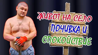 Живот на село: Кой каза почивка и спокойствие?