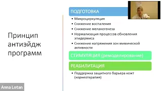 Диагностика на кушетке превью