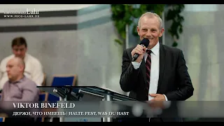 СЛОВО К БРАТЬЯМ | EIN WORT ZU DEN BRÜDERN. Pastor Viktor Binefeld