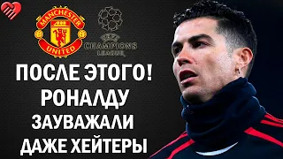 ЭТИ СЛОВА РОНАЛДУ ПОТРЯСЛИ МИР. ЛЕВАНДОВСКИ В РЕАЛ. ХОЛАНД В ПСЖ. ПСЖ - РЕАЛ. ЛИГА ЧЕМПИОНОВ 1/8