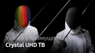 Почему Crystal UHD лучше Обычного UHD?