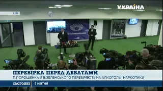 Петро Порошенко та Володимир Зеленський перевірилися на алкоголь та наркотики