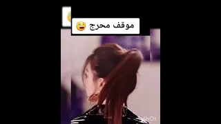 مقطع من مسلسل مشهد الحب 😂😂