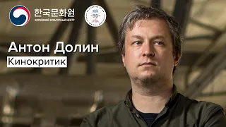 Антон Долин. Лучшие моменты | Прямые эфиры в Instagram Культурного центра