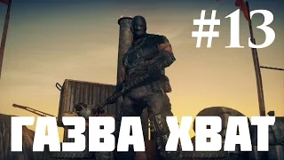 Mad Max — Прохождение Часть 13: Газва Хват