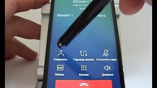 Конференц-связь в смартфоне Lenovo