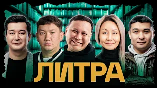 Литра. Урок №7. Мартин Иден. Джек Лондон. В гостях Асхат Ниязов.