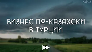 Бизнес по-казахски в Турции (2021) - #Фильм онлайн киноподкаст, смотреть обзор