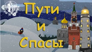 Проясняем слова. Путеводная звезда, Спасская башня, Маяк.