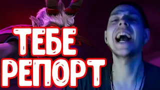 УБИЙЦА НУБОВ УГРОЖАЮТ РЕПОРТОМ / ПЬЯНЫЕ СОЮЗНИКИ / ПАТЧ 7.27 Лучшее Ybicanoooobov Дота 2