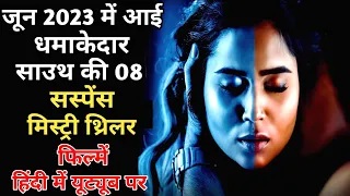 Top 8 Best Crime Suspense Thriller Movies Dubbed In Hindi|Chakra Full Movie|Movies Point
