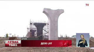 Появились новые подробности в деле "Астана LRT"