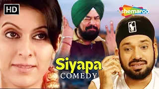 Gurpreet Ghuggi New Punjabi Movie Scene | ਸਿਆਪਾ ਤੀਵੀਆਂ ਦਾ | Punjabi Comedy Funny Video | Movie