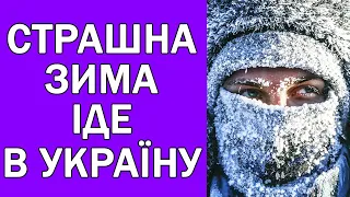 ТАКОЇ ЗИМИ ЩЕ НЕ БУЛО В УКРАЇНІ : ПРОГНОЗ ПОГОДИ