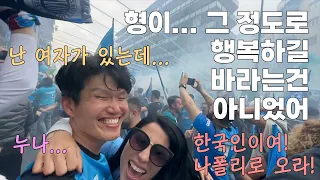 한국인이 요즘 우승직전인 나폴리에 있으면 생기는 일!!!