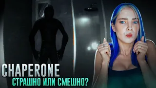 СТРАШНЫЙ или СМЕШНОЙ? инди ХОРРОР ► Chaperone