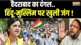 Navneet Rana 15 Second Speech : चुनाव के बीच ओवैसी के 15 मिनट Vs नवनीत के 15 सेकेंड