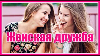 Татьяна Буланова и Афина - "Женская дружба" Песня для настоящих подруг! Послушайте!