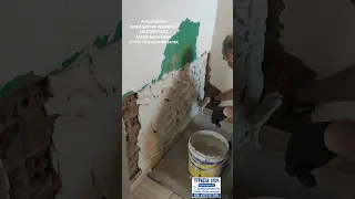 Πώς να απαλλαγώ από την υγρασία στον τοίχο ή στο ταβάνι.