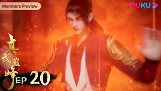 ENGSUB [The Peak of True Martial Arts] EP20 | Lobby | Wuxia Animation | YOUKU ANIMATION