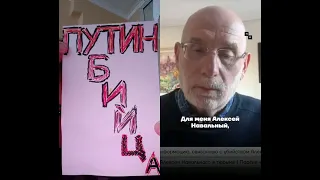 Борис Акунин про убийство Алексея Навального #навальный #navalny #акунин