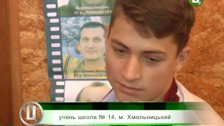 Майдан. 3 року потому. Хмельницьким школярам розповіли про Революцію Гідності