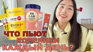 КАКИЕ БАДЫ Я ПРИНИМАЮ? Коллаген, женьшень, пробиотики, желе✨